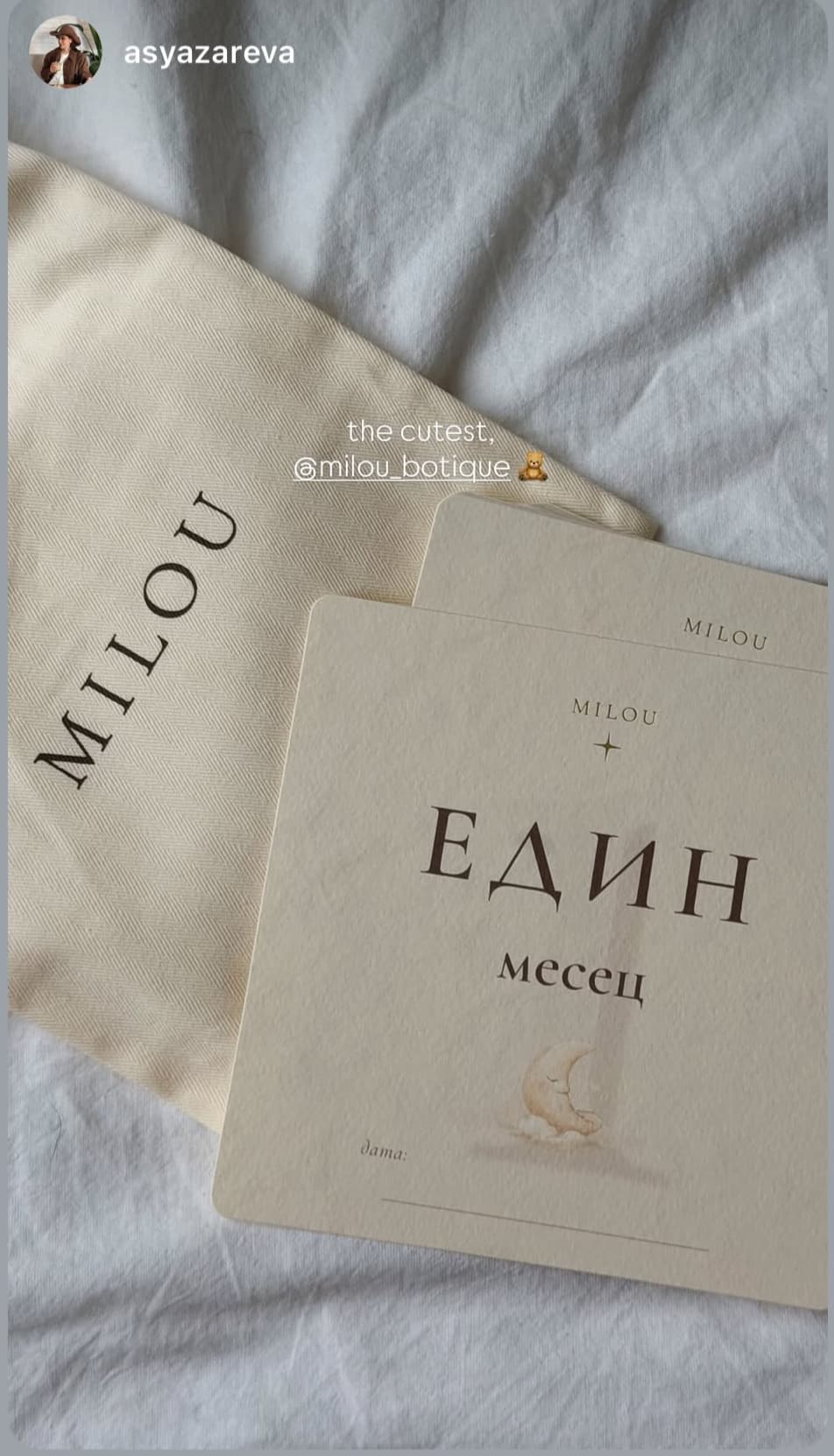 Картичките MILOU в социалните мрежи